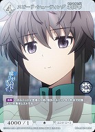 スピード・シューティング 北山雫 【BB-MHK-049N】